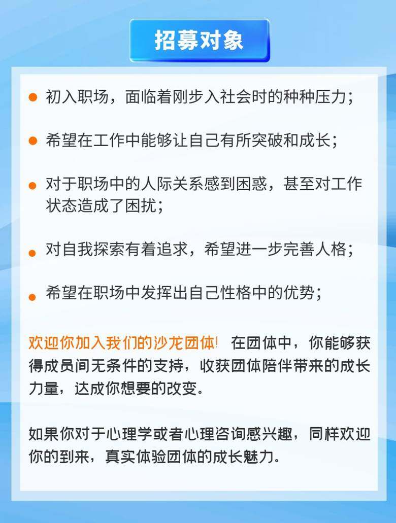 活动招募对象.png