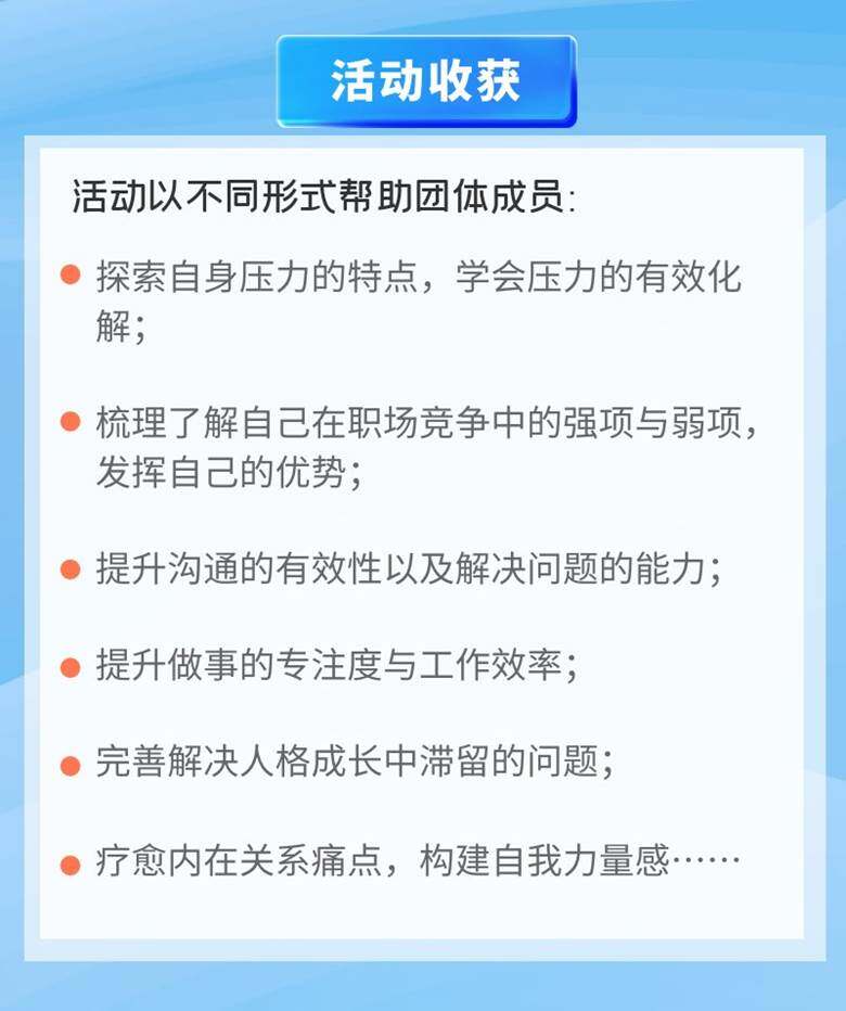 活动收获.png