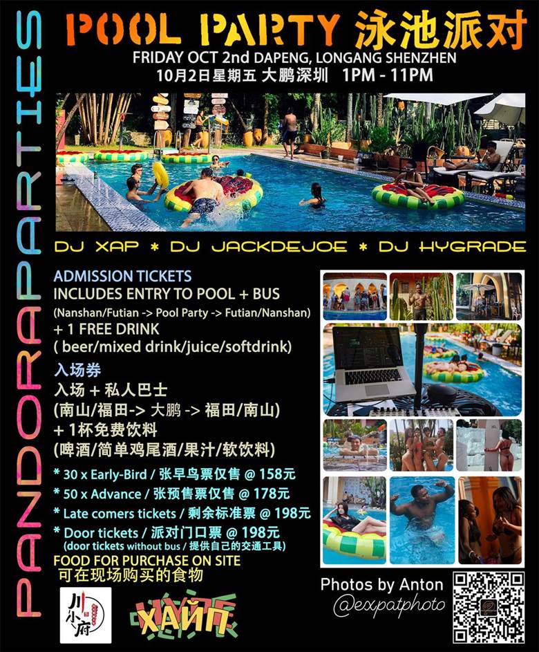 POOL PARTY OCT 2nd 2020 GOOD UPDATED.jpg