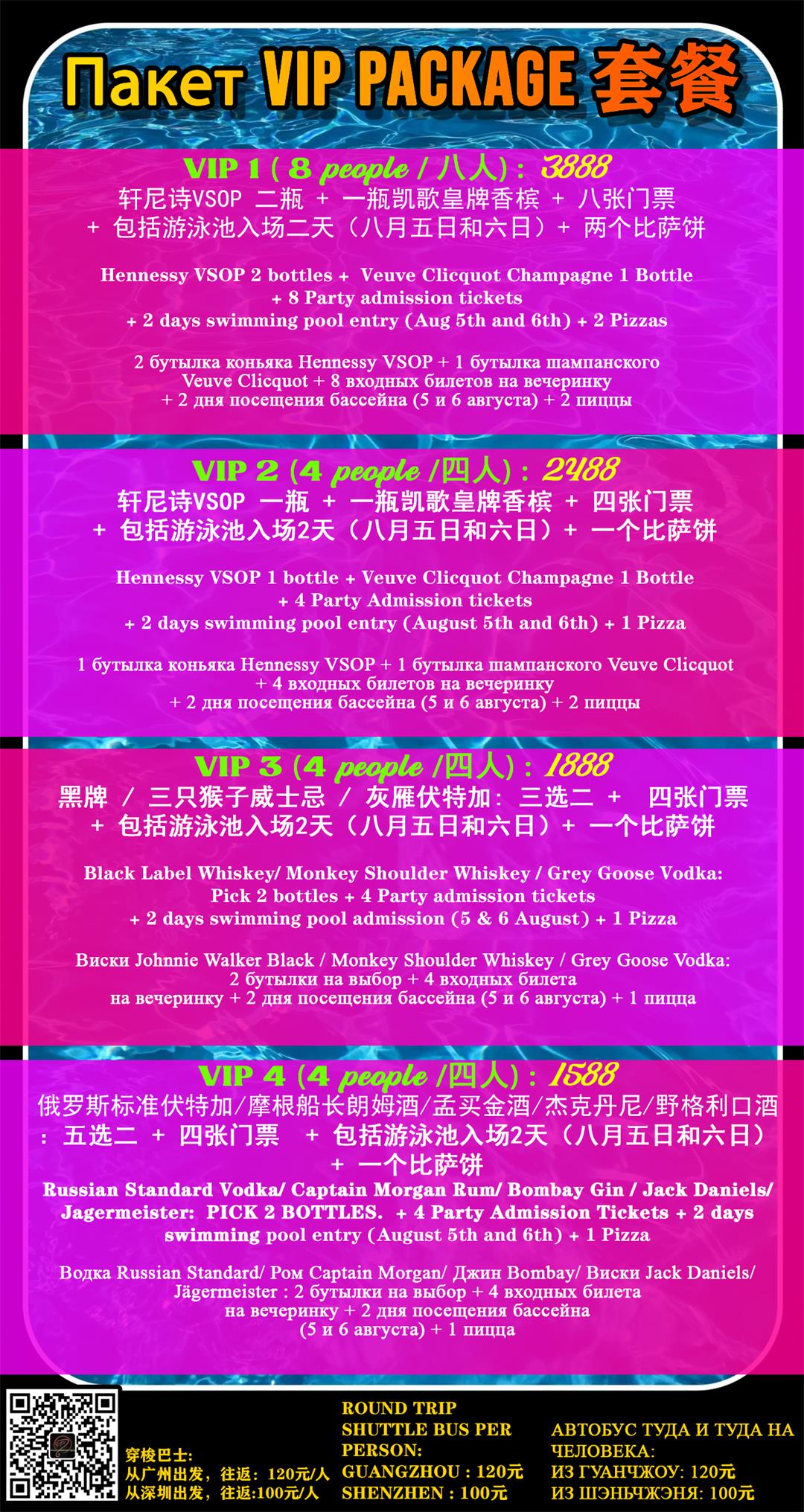 VIP PACKAGES CHI ENG RUS GOOD LARGE.jpg
