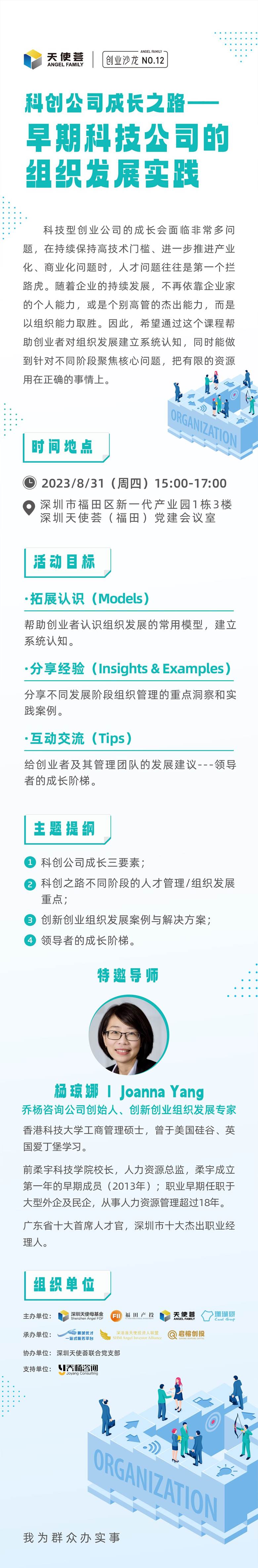 科技公司早期组织【线上物料】-07.png