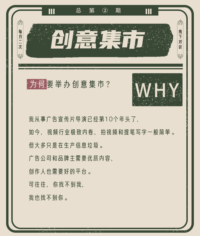 创意集市1.jpg