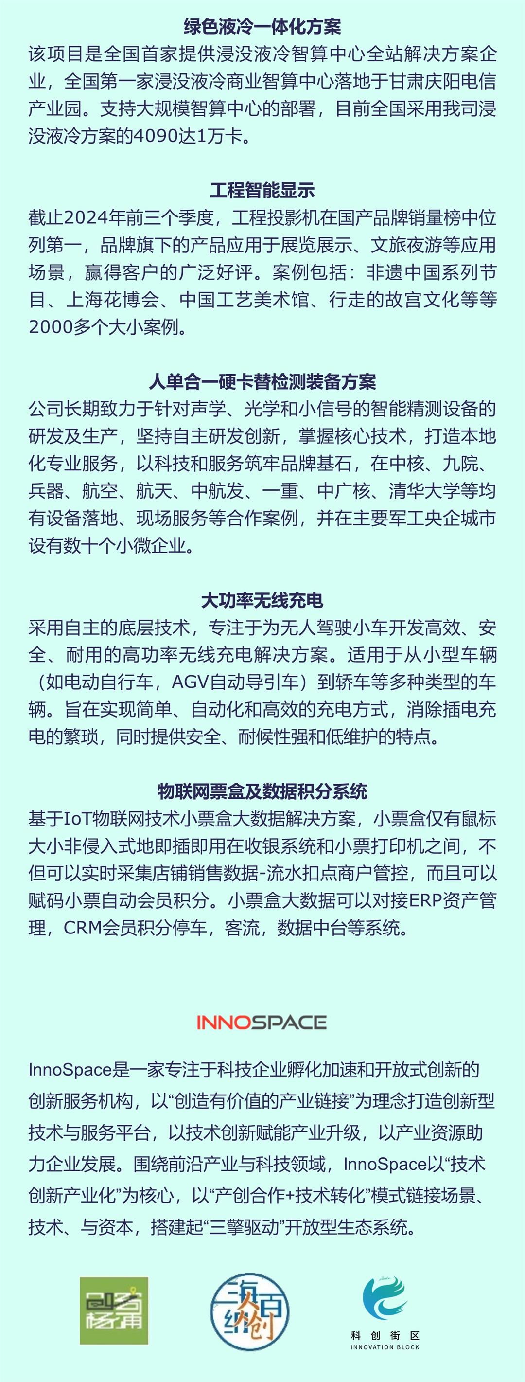 智能科技路演日活动海报2.jpg