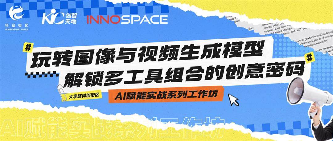 企业内部活动通知拼贴风手机海报(1) (1).jpg