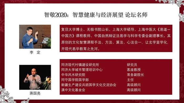 智敬2020-年终智慧盛典-论坛邀请函_14.jpg