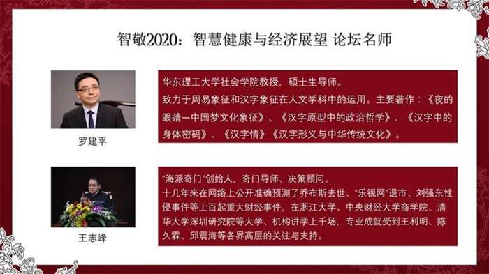 智敬2020-年终智慧盛典-论坛邀请函_15.jpg