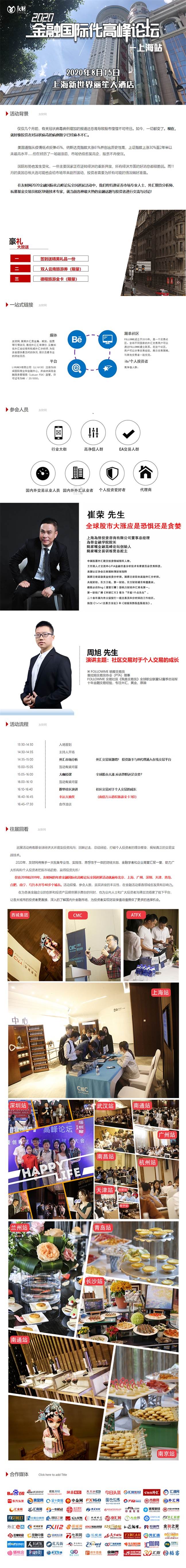 上海站长图无二维码.jpg