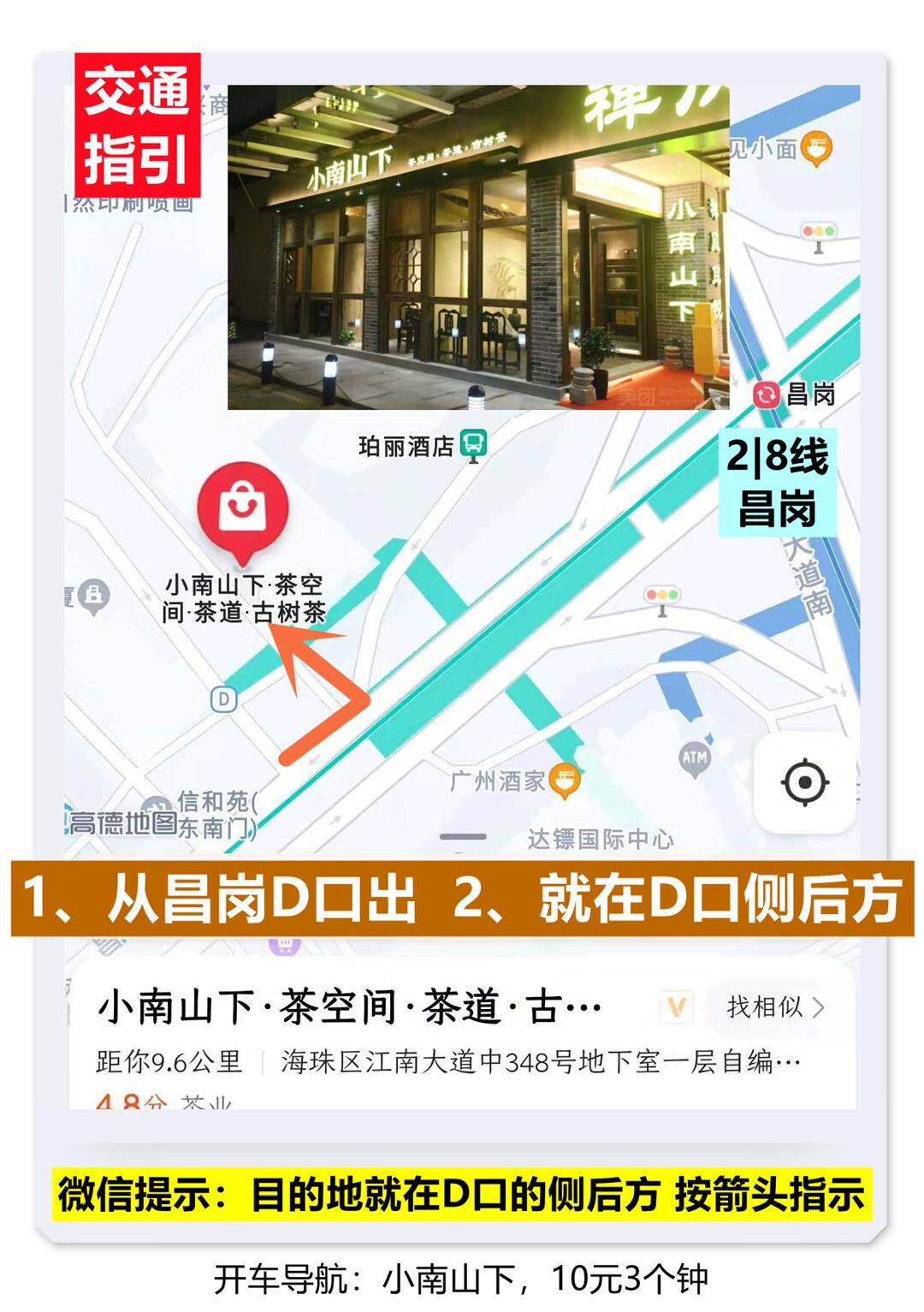 指引 小南山下.jpg