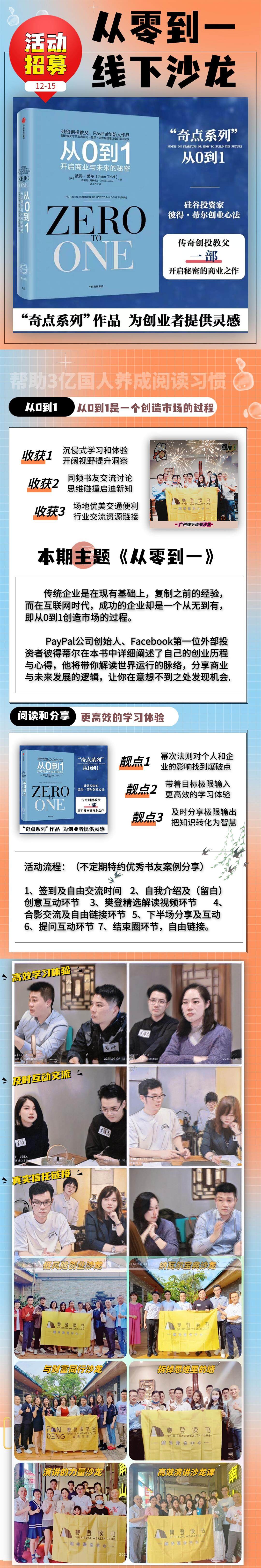 从零到1.jpg