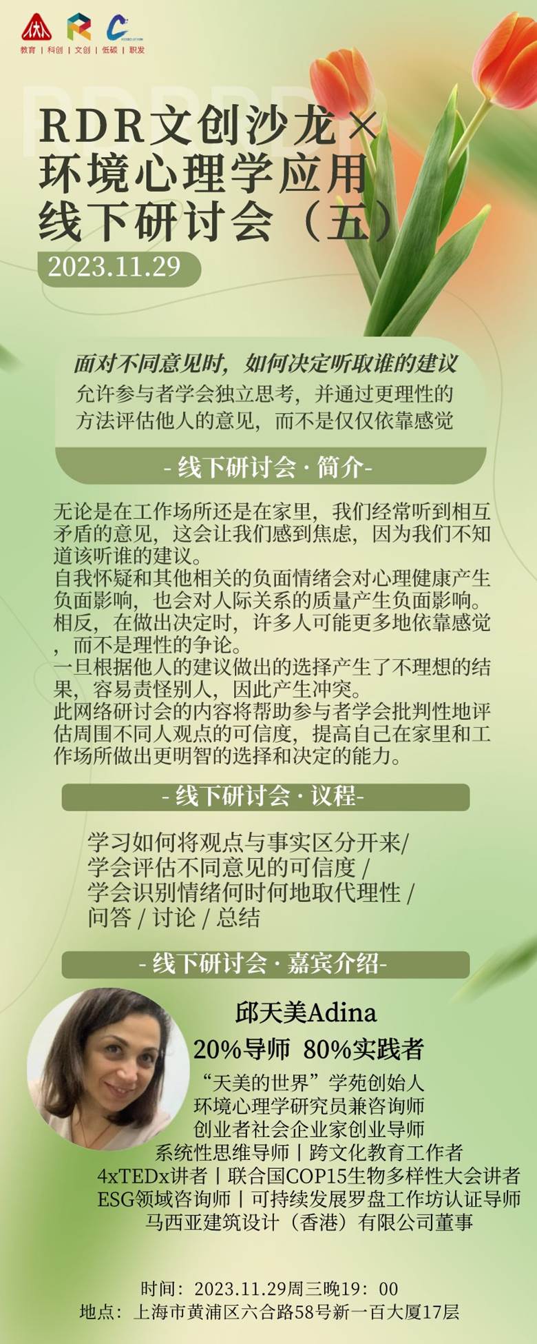 简约风绿色医美春季大促宣传海报__2023-09-21+16_09_54.png