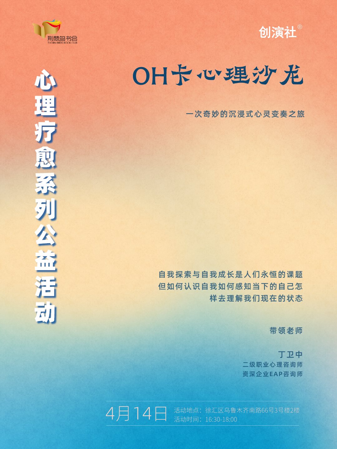 OH卡沙龙__1.png