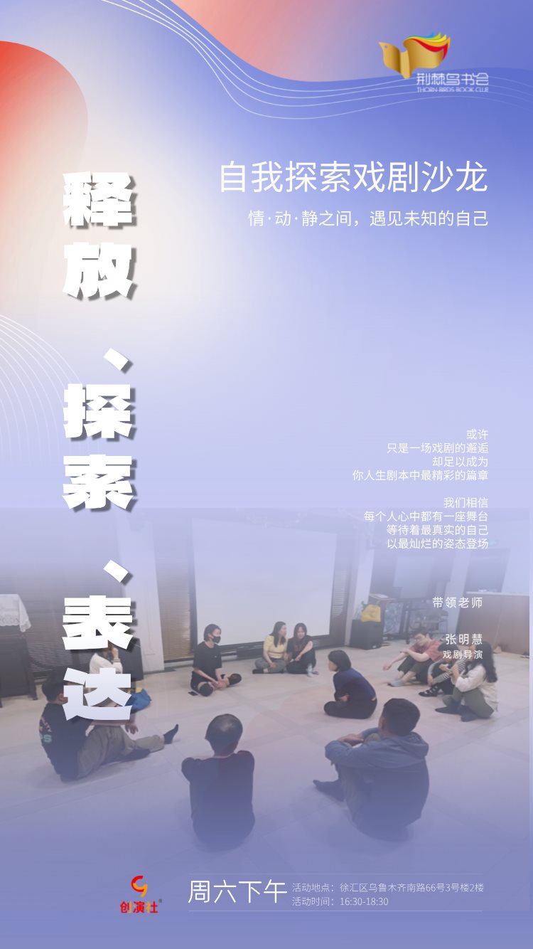 戏剧沙龙04.png