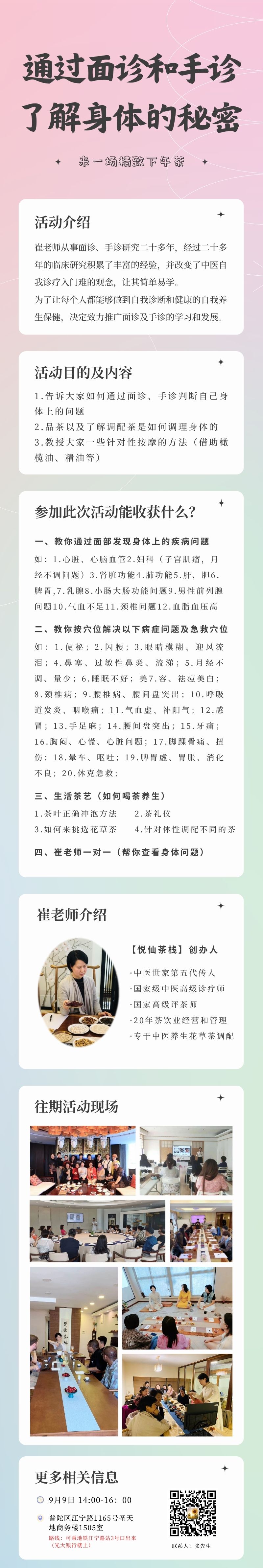 粉蓝紫色校园艺术节精致校园宣传中文信息图表.jpg