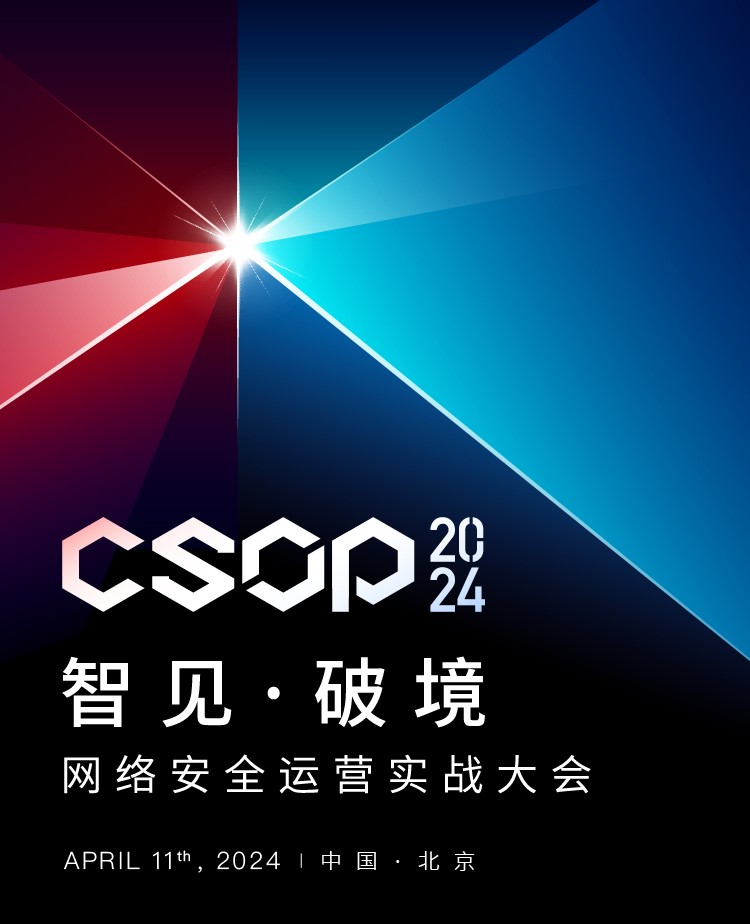 CSOP 2024-1.jpg