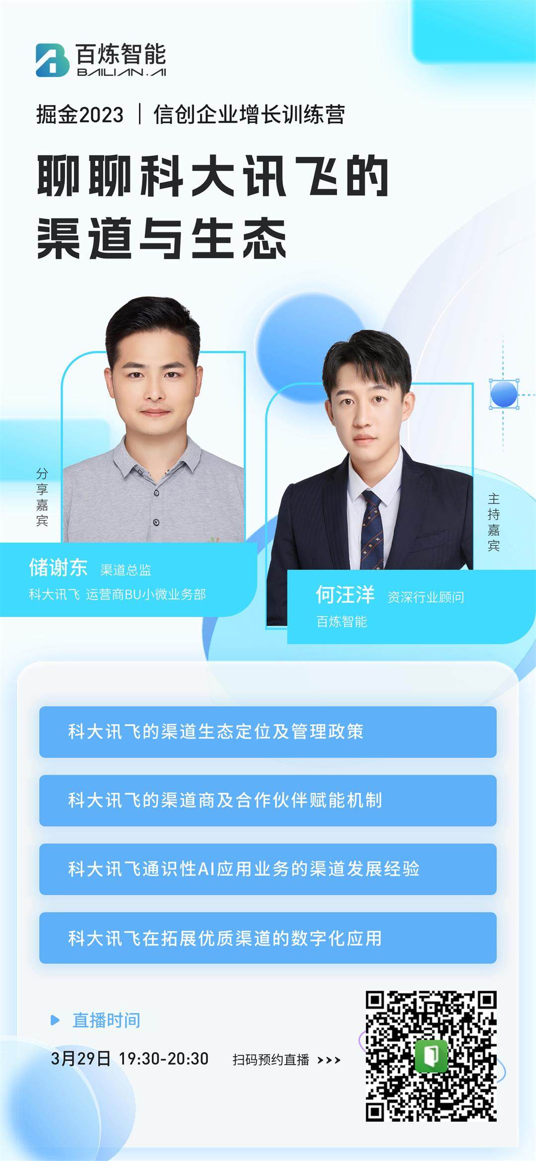 活动行.jpg