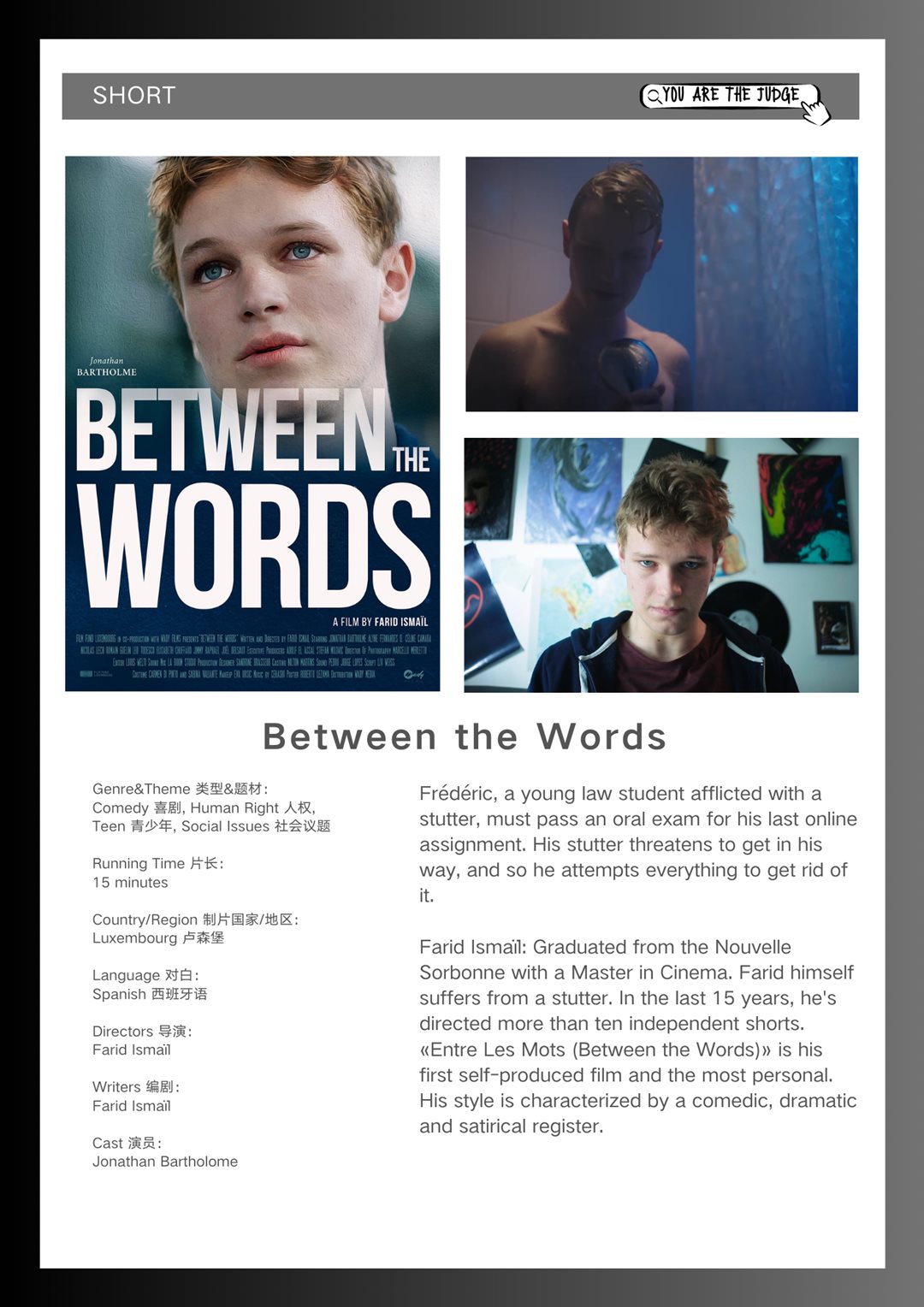 Short短片-Luxembourg卢森堡《Between the Words--Entre Les Mots》.png