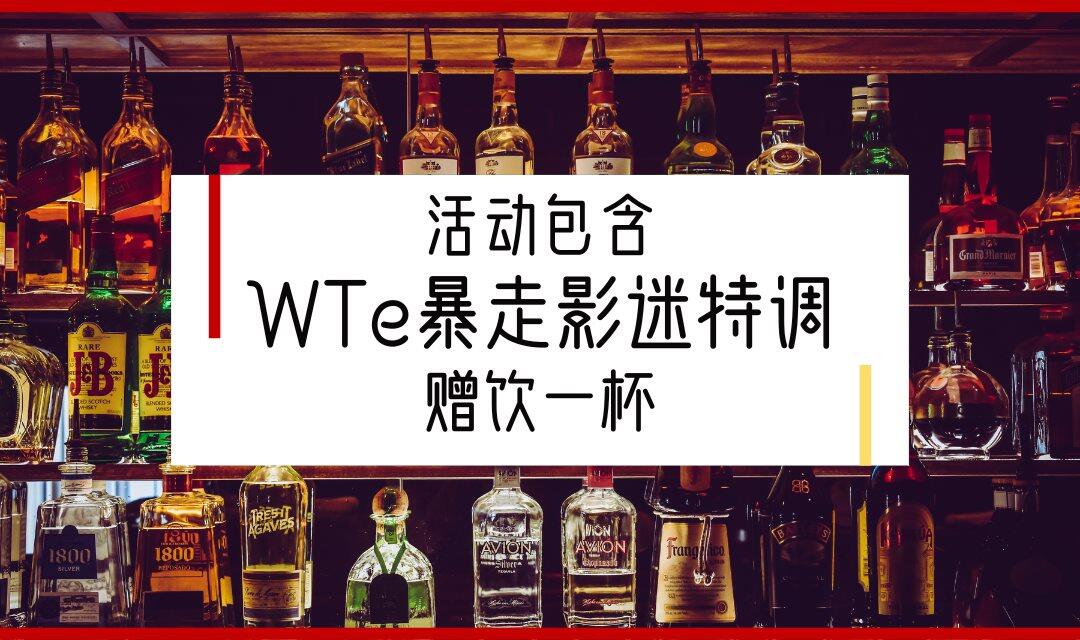 海报：赠饮.png