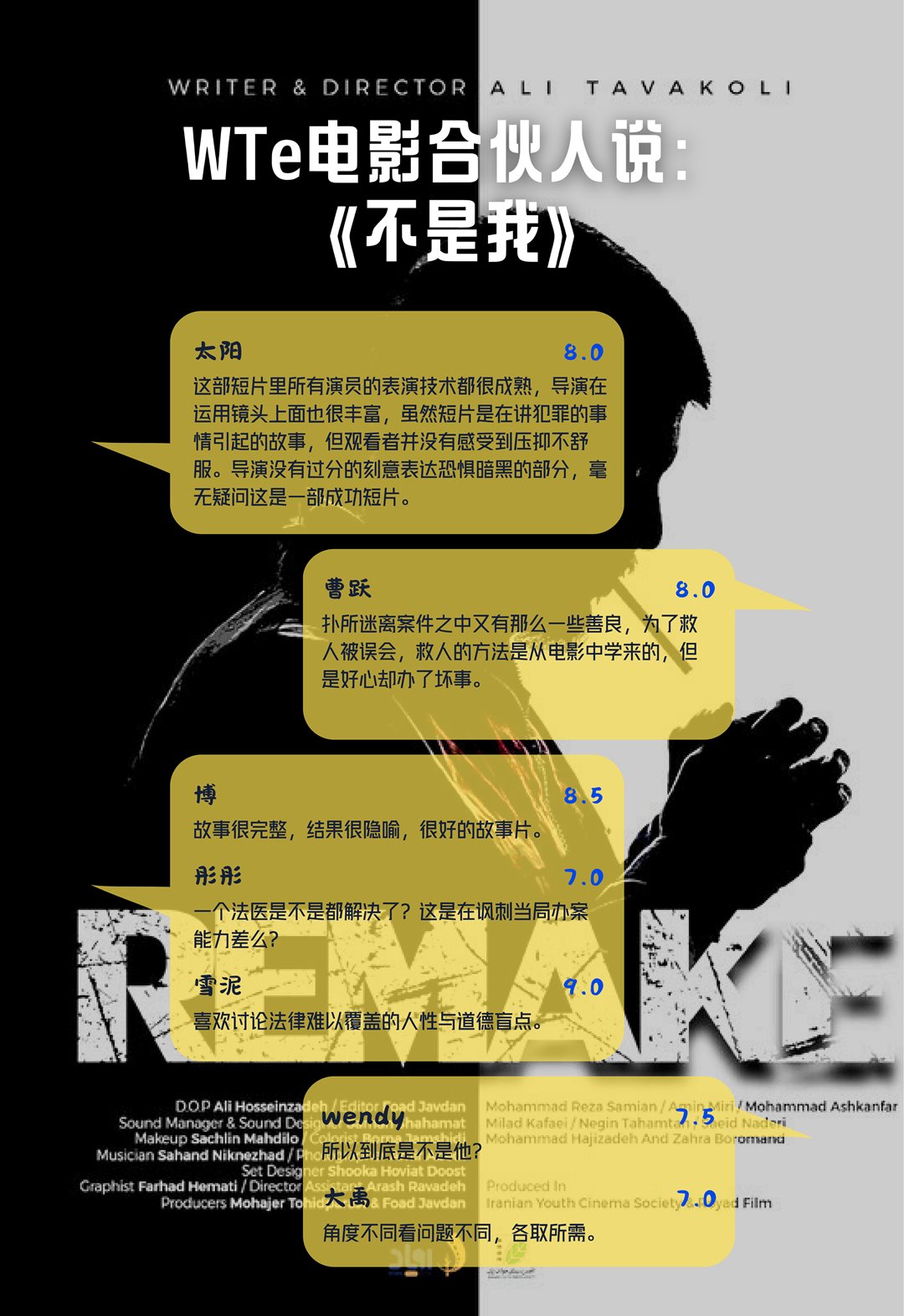 电影评语汇总_04.png