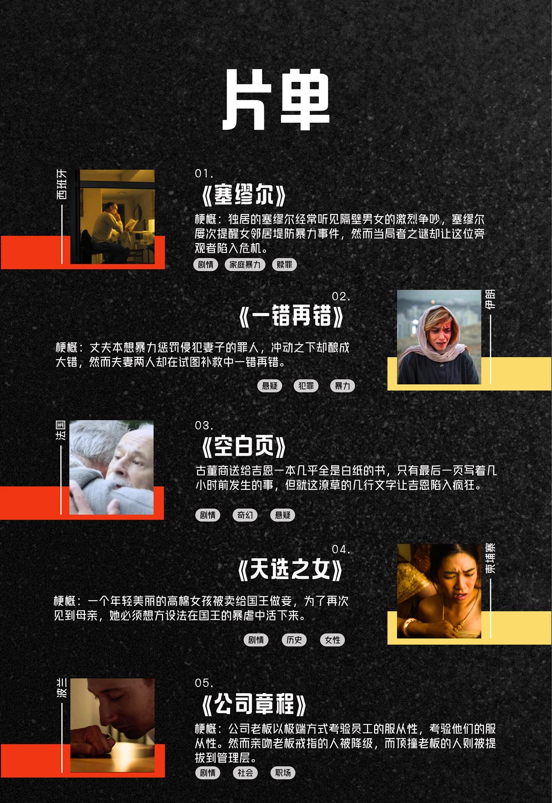 电影评语汇总_00.png