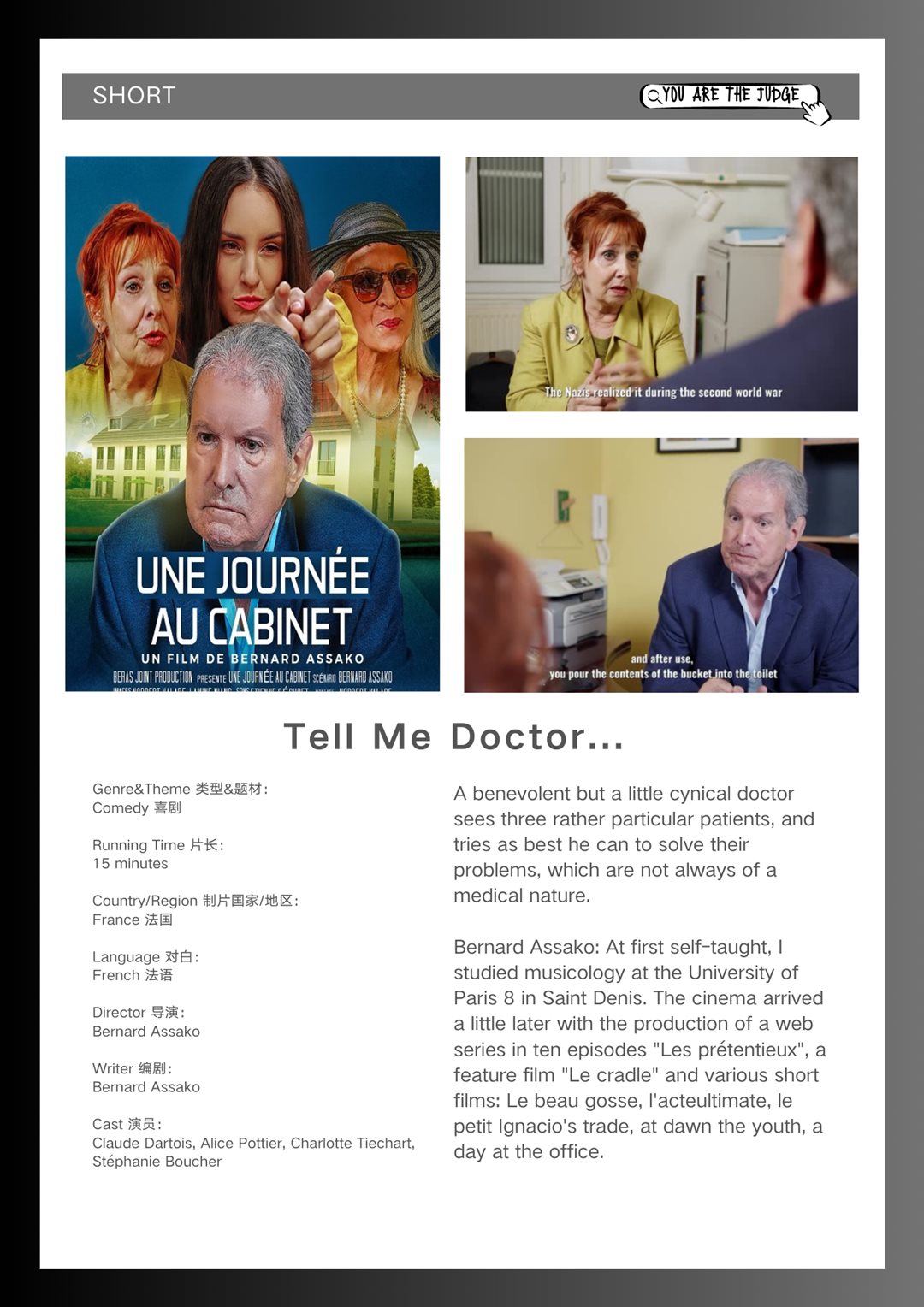 Short短片-France法国《Tell Me Doctor...--Une Journée Au Cabinet》.png