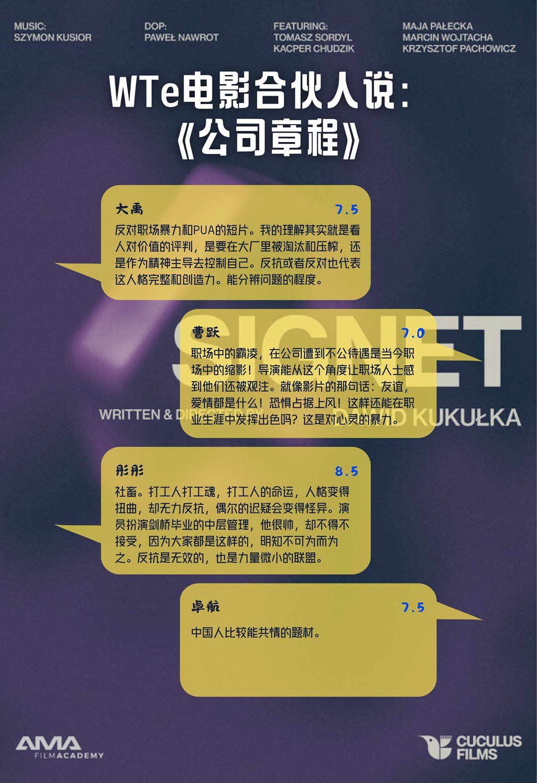 电影评语汇总_12.png