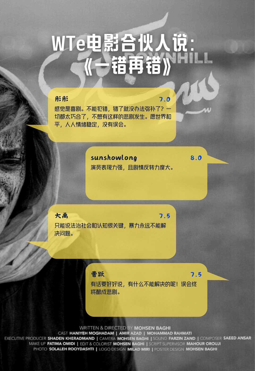 电影评语汇总_09.png