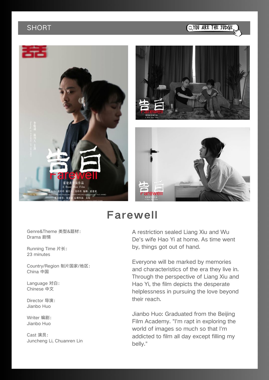 Short短片-China中国《Farewell--告白》.png