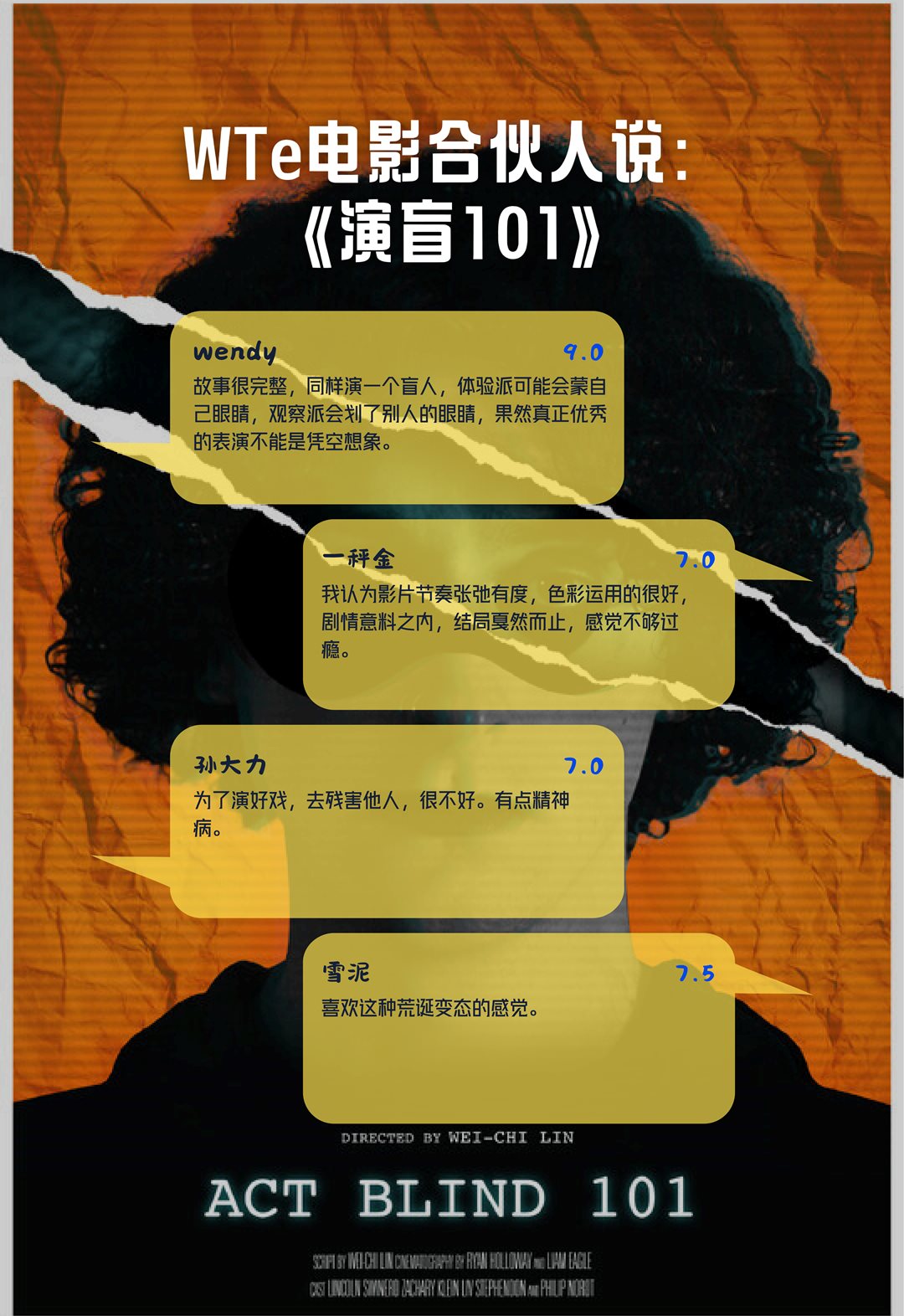 电影评语汇总_15.png