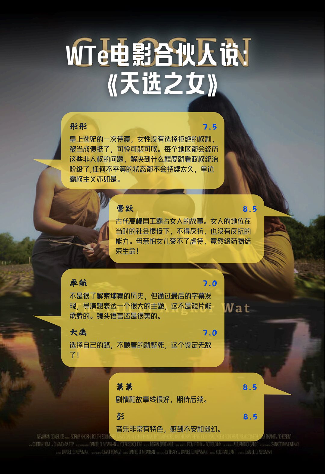 电影评语汇总_10.png