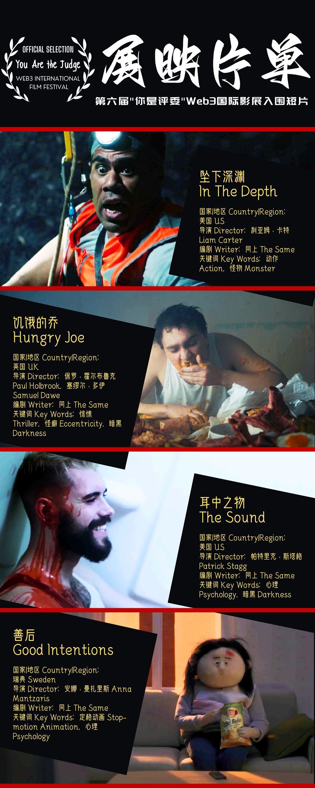 海报：展映片单 - 中_00.png