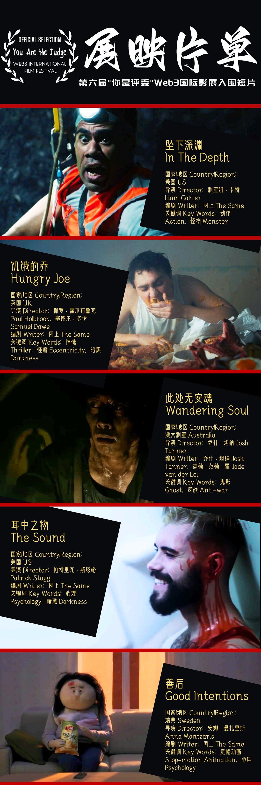 海报：展映片单 - 中_00.png