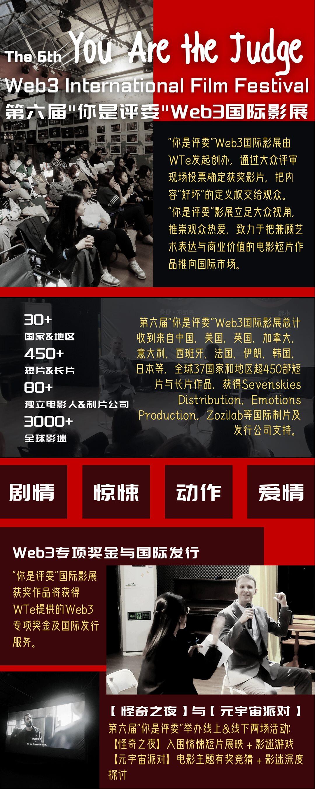 海报：活动介绍_00.png