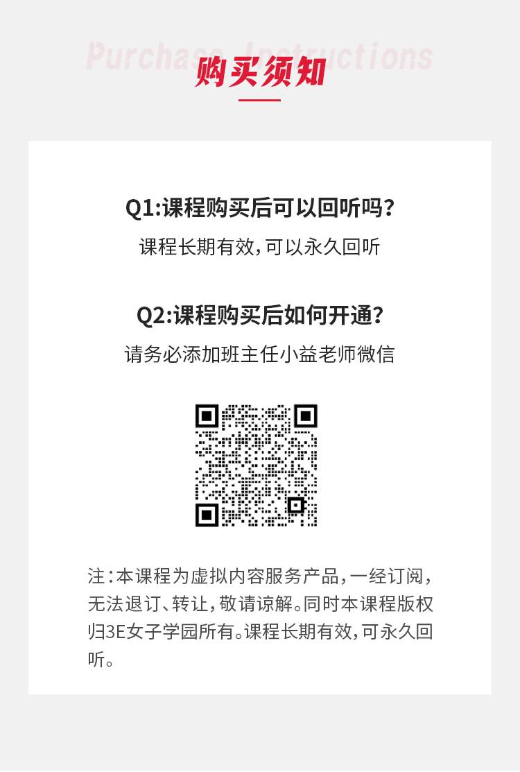 勇气练习生5天体验营详情页修改_25.jpg