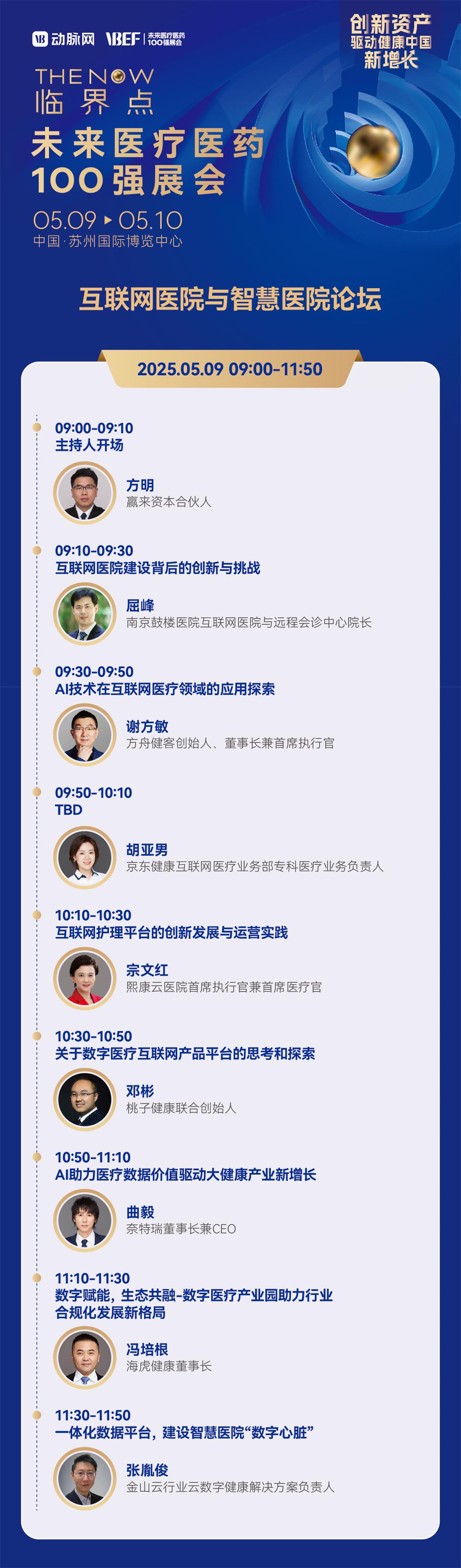 互联网医院与智慧医院.jpg