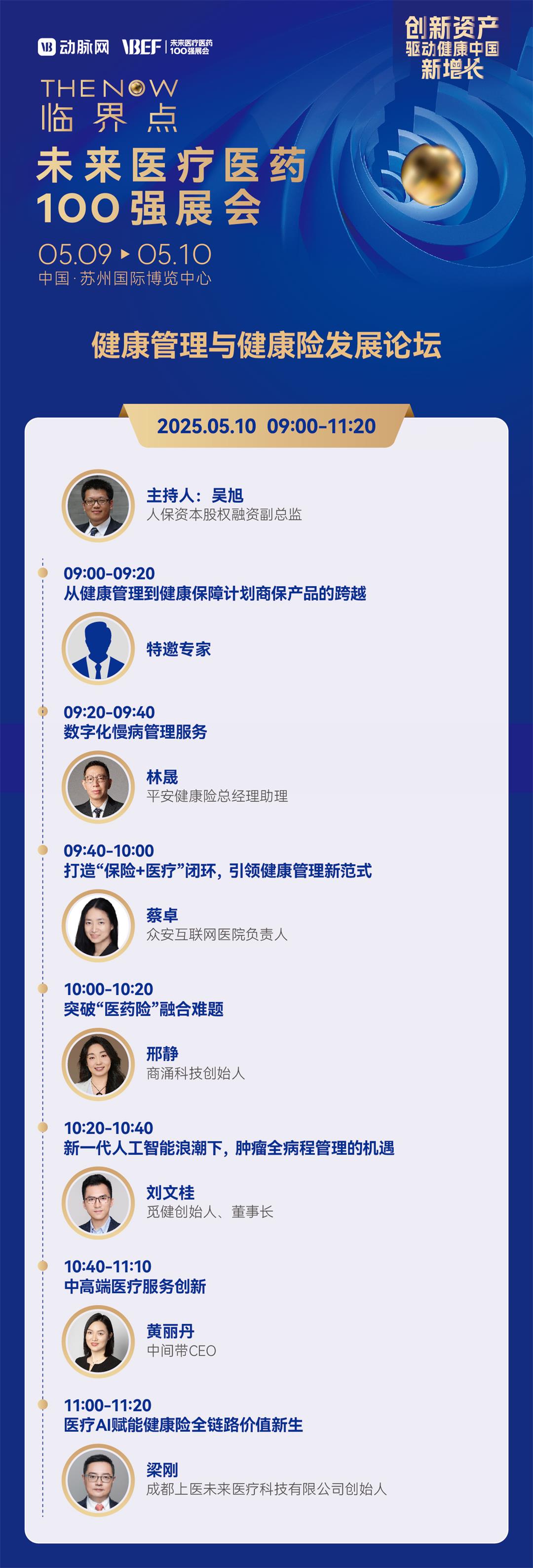 健康管理与健康险.jpg