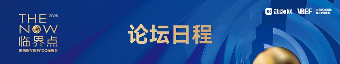 官网-日程.png