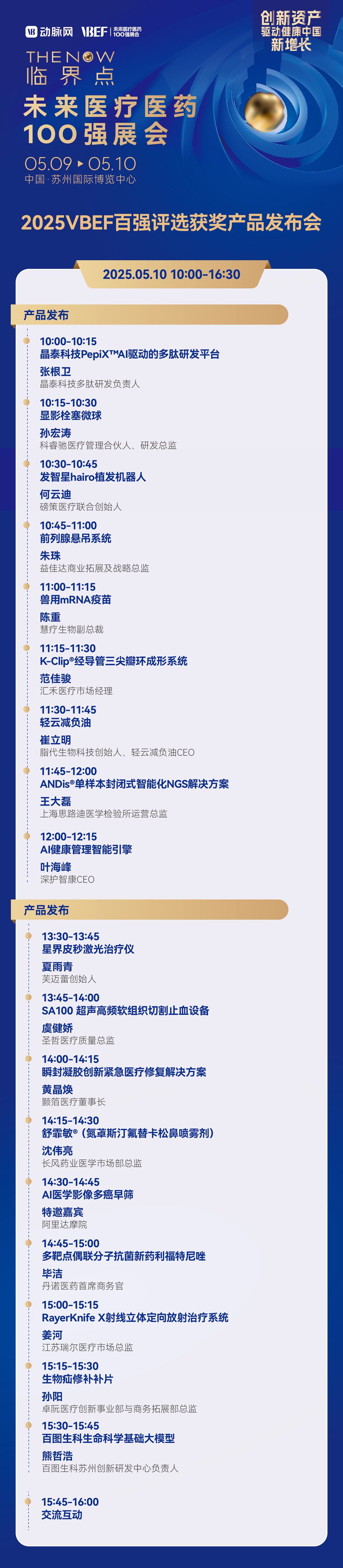 发布会.png