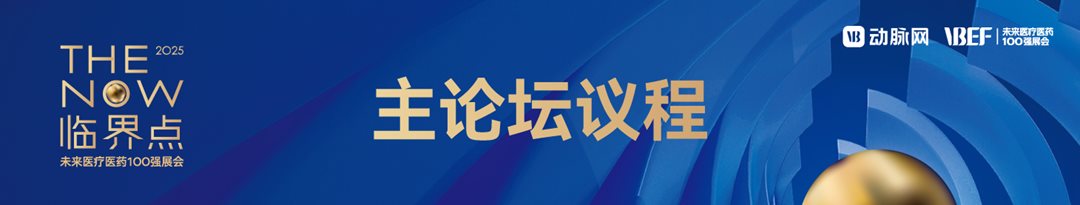 官网-主论坛.png