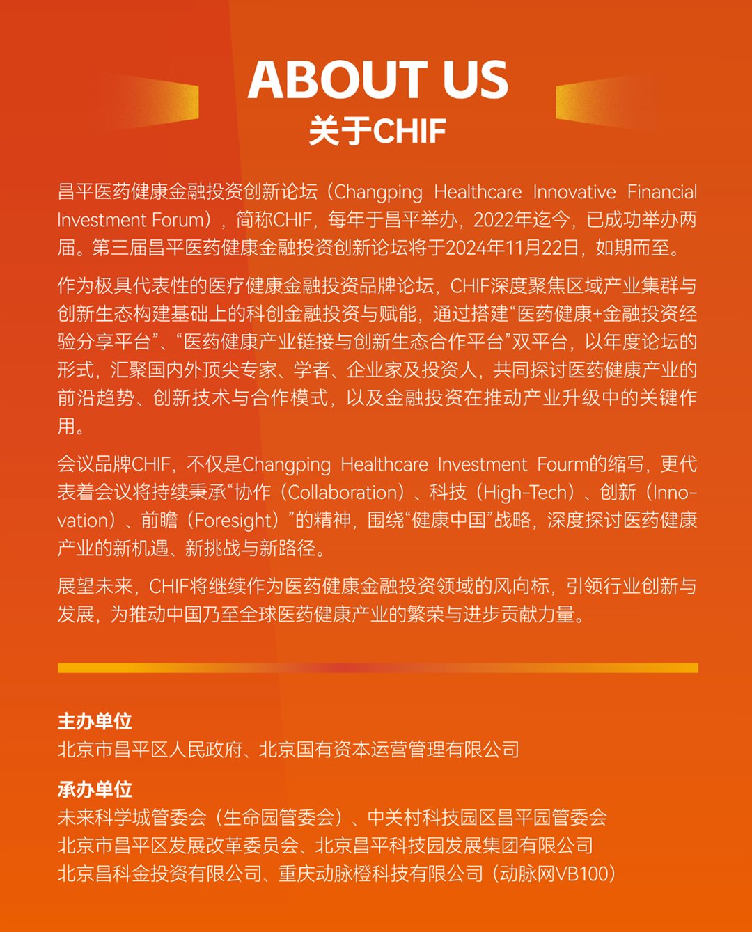 议程全公开长图1115-攻略2.png