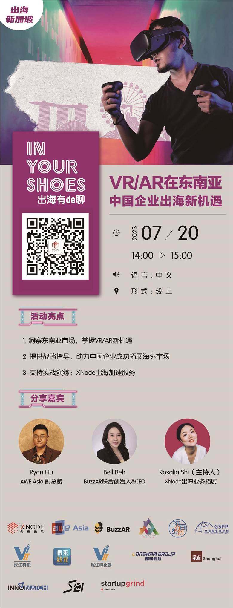 无报名二维码海报_画板 1.jpg