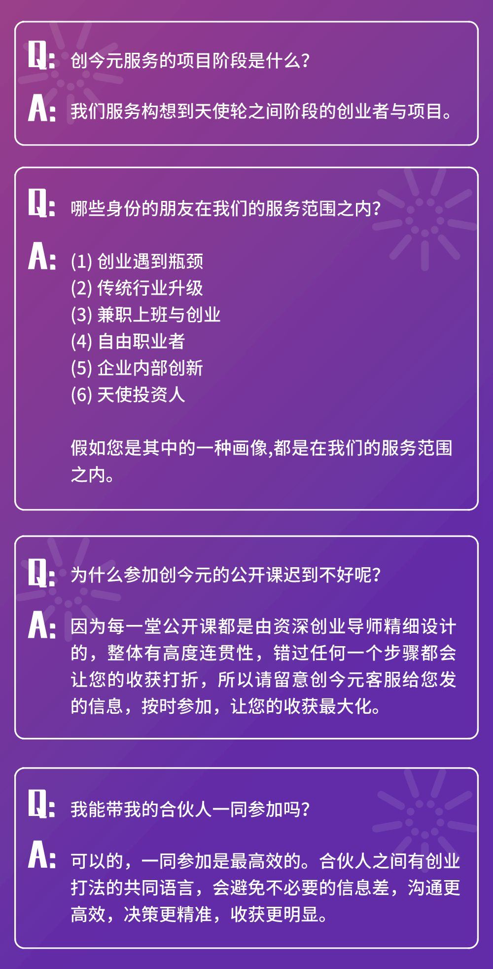 活动Q&A.png