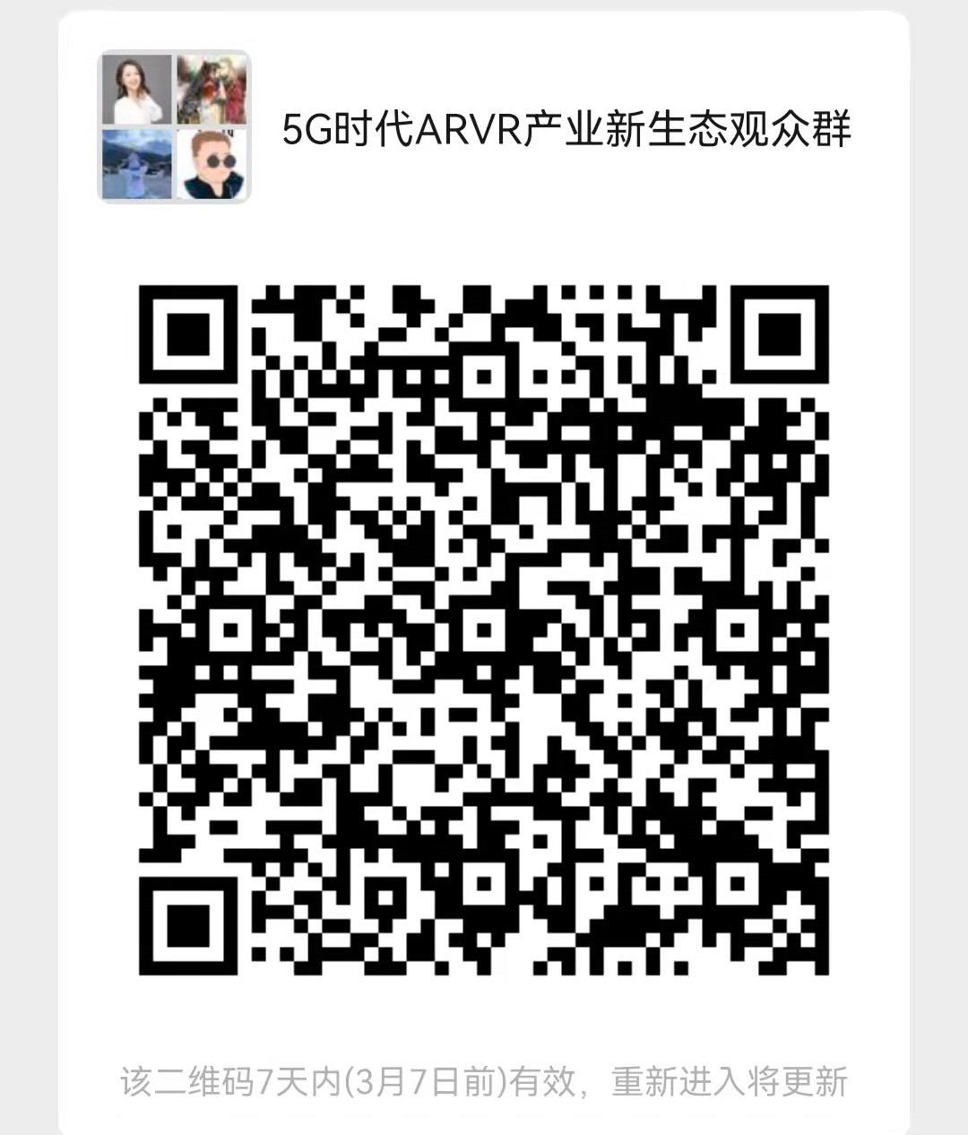活动观众群.jpg
