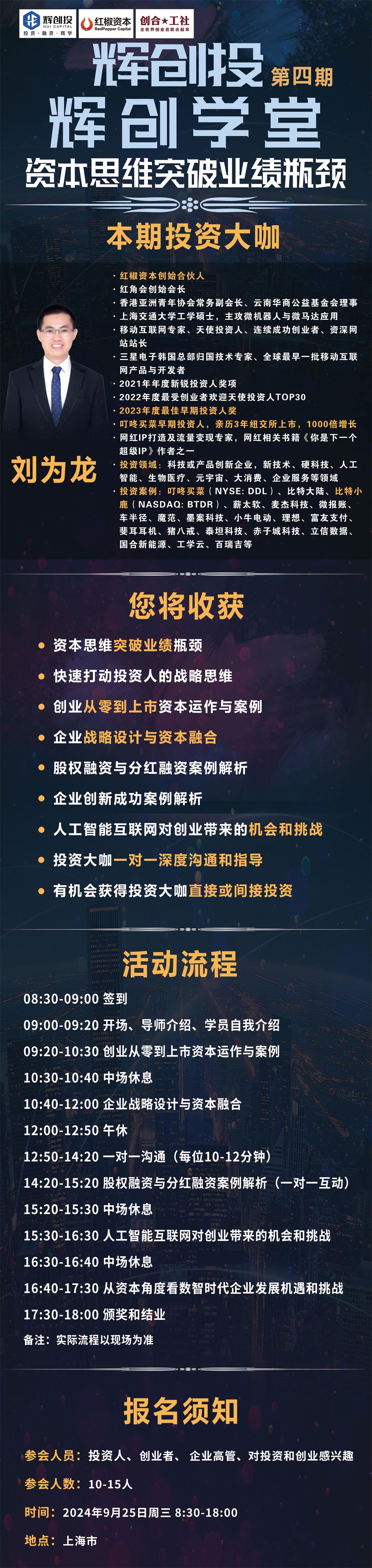 辉创学堂（无付款）.jpg