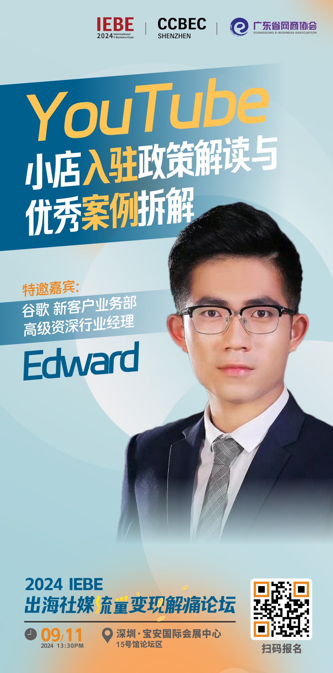 CCBEC+解痛7.0-Edward.jpg