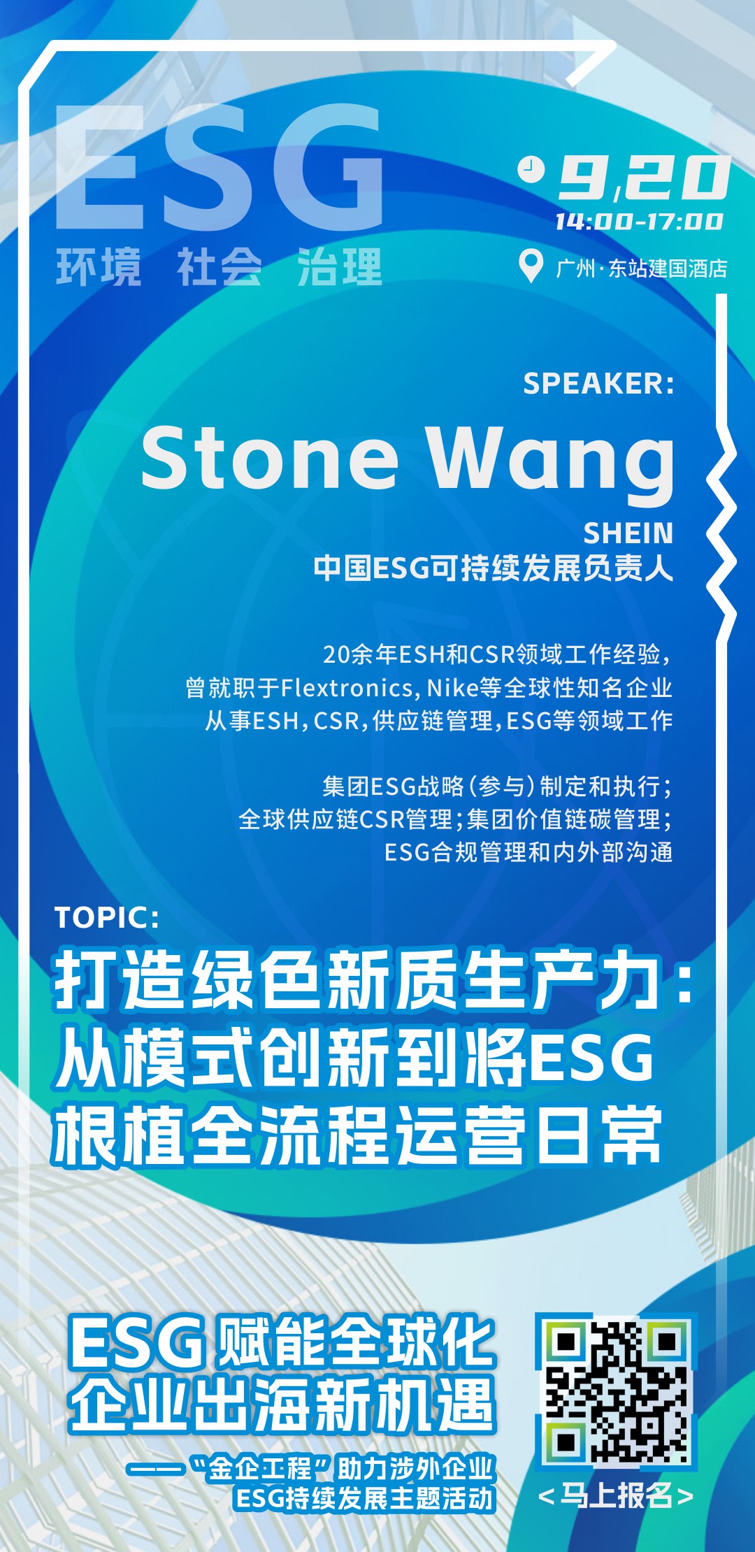 ESG-Stone-2.jpg