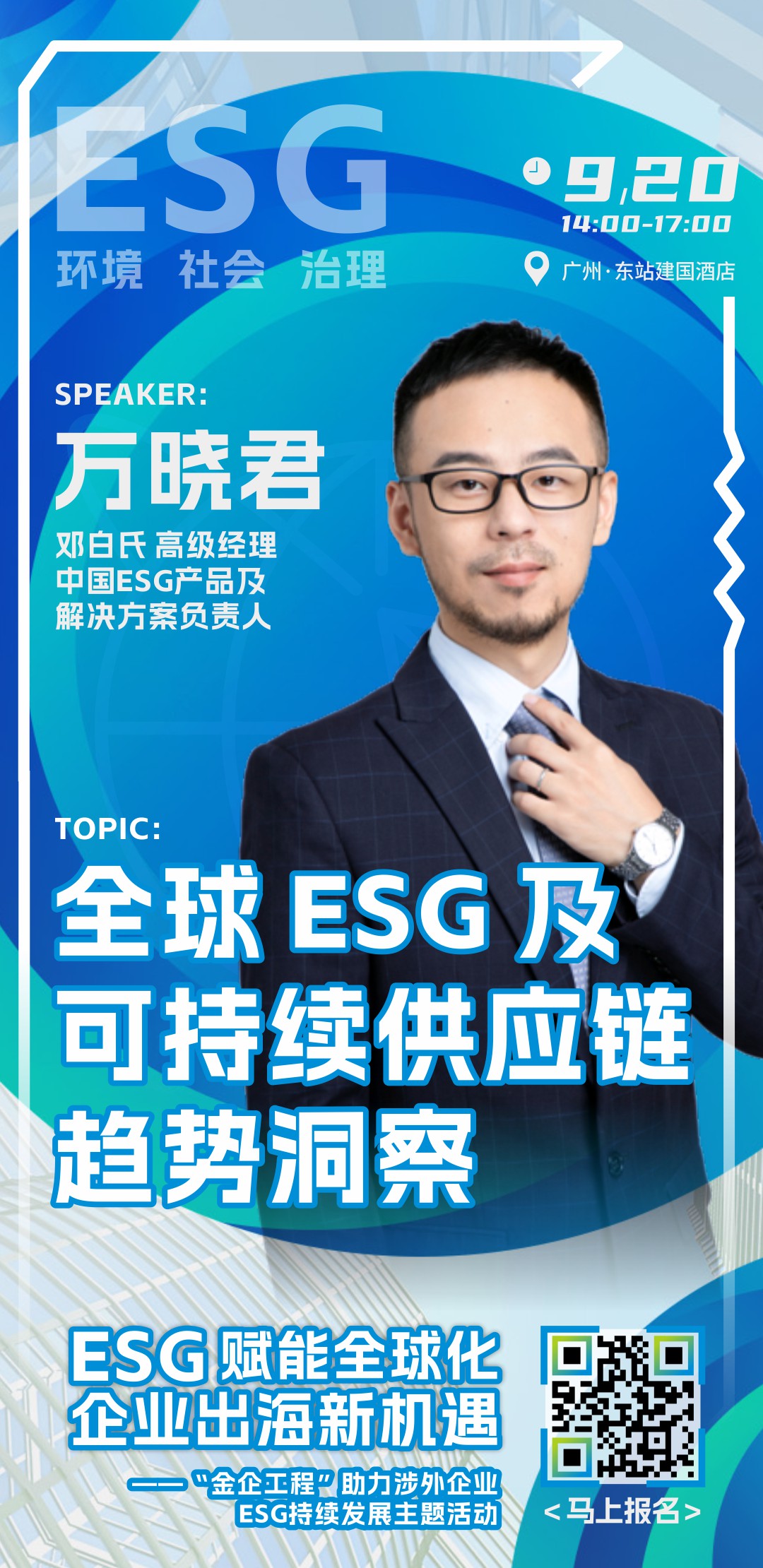 ESG-万.jpg