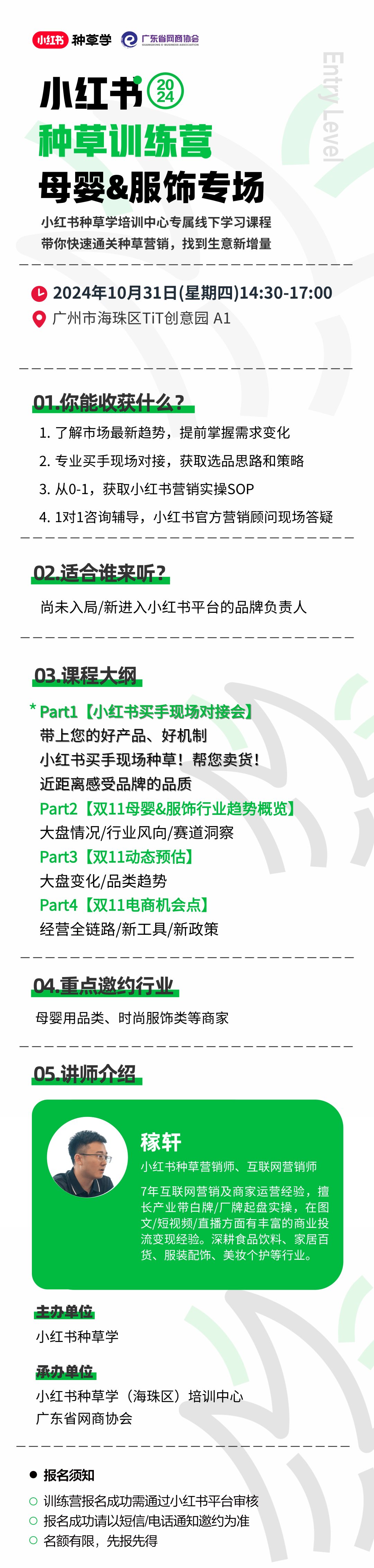 [副本]小红书种草训练1031.png