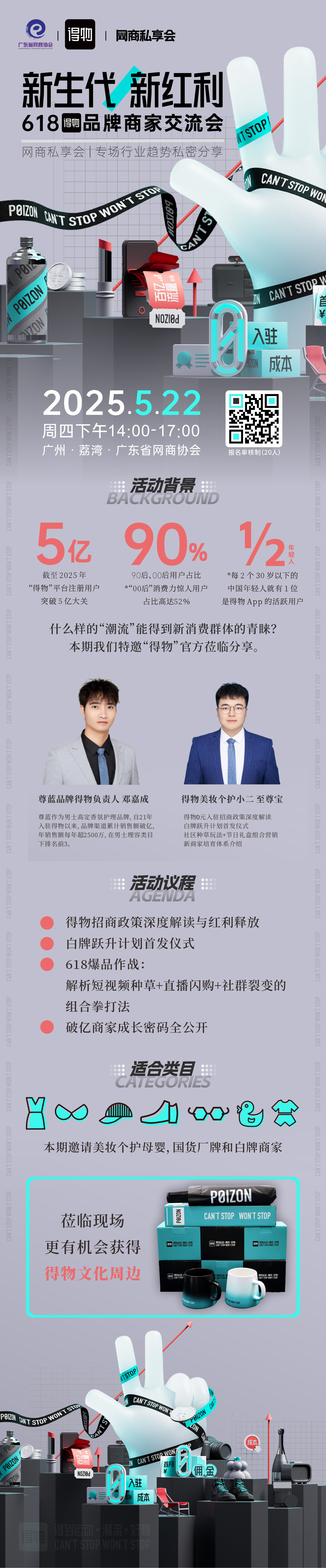 得物-长图.jpg