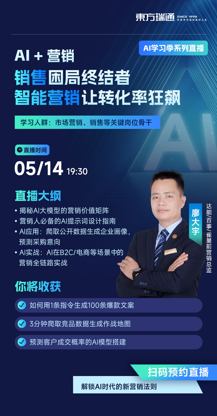 AI+营销（短图）.jpg