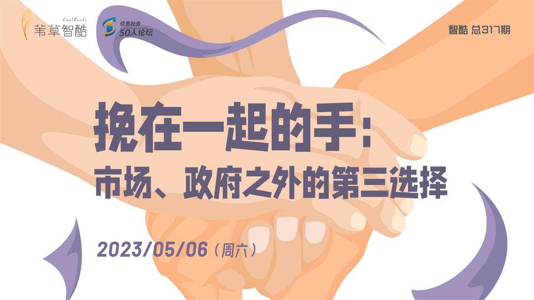 智酷317封面.jpg